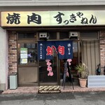 Yakiniku Sukkyanen - 