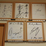 神代の湯 - 有名人が来てもね～。。