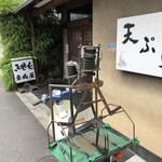 東嶋屋 - 