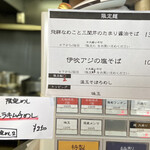 麺 㐂色 - 2023お正月限定