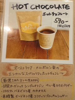 ラッシュライフ コーヒー - メニュー４