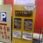 キッチン あずま - 