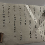 南方中華料理 南三 - メニュー