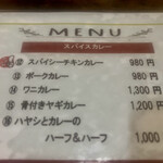 キッチン あずま - 