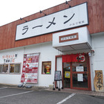 創作白湯 かなで食堂 - 