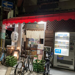 三好屋商店 - 