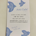 Ami Cafe' - 