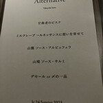 Alternative - 本日のメニュー