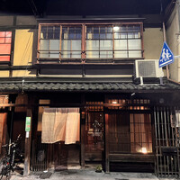 割烹たいら - 