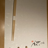 心づくし　いなせ - 