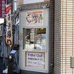 絆 - 