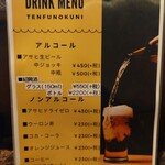 天府之國 - メニュー