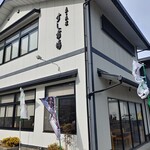 Kyou Suzaku Sushi Ichiba - 