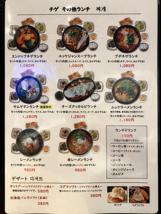 びびまるさま メニュー写真 : ビビマル 中条店 （bibimaru） - 稲荷口/韓国