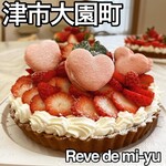 レーヴ ドゥ ミーユ - 