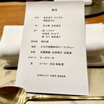 平河町かなや - 