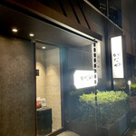 平河町かなや - 