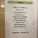 そば処 弁菜亭 - 