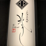 北海道焼肉 北うし - 