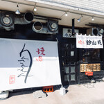 Yakiniku Rinzanen - 