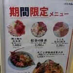 小田原漁港 とと丸食堂 - 