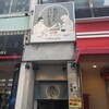 ネオ和食居酒屋 あなたに会いたくて。 I miss you 船橋店