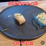 Sushiandobafaibu - 