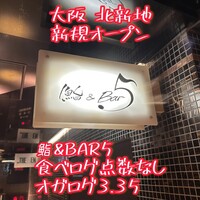 鮨&bar 5 - 