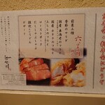 はせ川 - 忘年会や新年会使いにも。