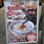 天丼てんや×とんかつ知多家 - 