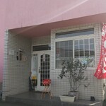 Kamifuusen - 店前は車が止めにくいので、向かい側の専用駐車場がオススメです。