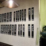 梨花 - 壁掛けメニュー