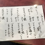 梨花 - 一品メニュー