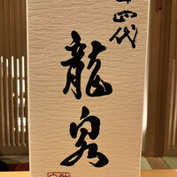 寿司 はせ川 心斎橋本店 -  寿司 はせ川 心斎橋本店 -