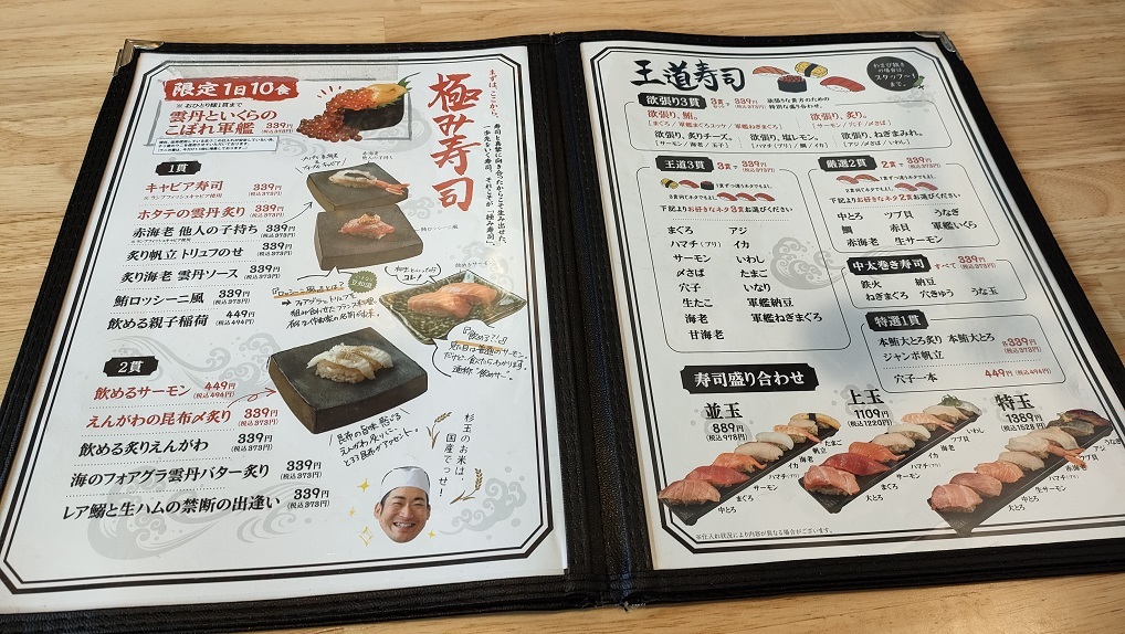 杉玉 約35㎝ 写真 : 鮨・酒・肴 杉玉 本町 - 本町/寿司 | 食べログ
