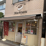 Machiyasu - 店舗全景