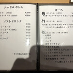 焼肉牛匠 みなかみ - 