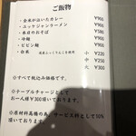 焼肉牛匠 みなかみ - 