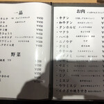 焼肉牛匠 みなかみ - 