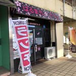 Harumachi Kafe - 