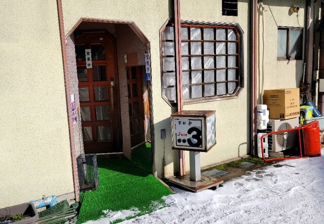 珈琲3（コーヒーサン） - 東大館（喫茶店）の写真