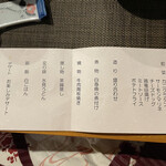 加賀屋 - お子様メニュー