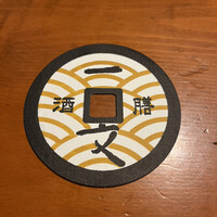 浅草一文 別館 - 