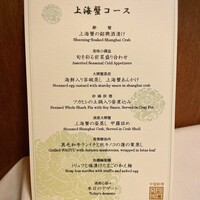 礼華　青鸞居 - 