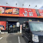 ラーメン雷蔵 - 