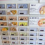 らぁ麺やまぐち - 