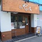 らぁ麺やまぐち - 