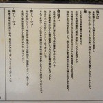 らぁ麺やまぐち - 