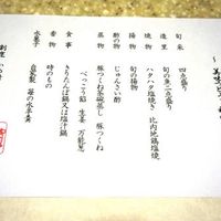 割烹かめ清 - 