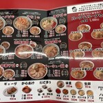 ラーメン もっけだの - メニュー